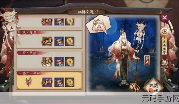 阴阳师手游资讯,探寻鬼使白出没之地,刷取攻略大揭秘