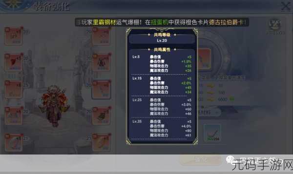 仙境传说RO手游,轻松掌握取下装备卡片技巧