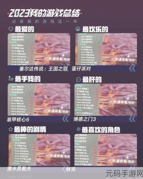 永劫无间,自由麦关闭秘籍大揭秘