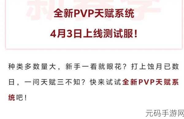 永劫无间,自由麦关闭秘籍大揭秘