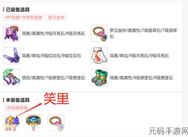 梦幻西游手游宝石合成机制详解