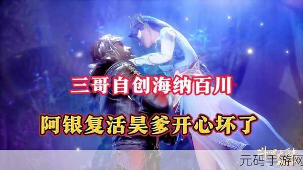 唐三桶阿银不来不亦乐乎mba:1. 唐三与阿银的奇妙旅程:不来不亦乐乎