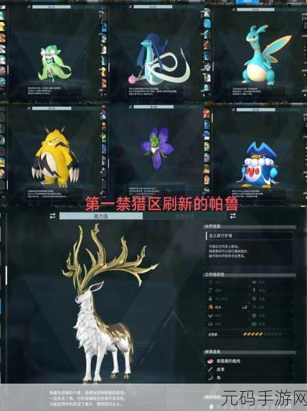 手游资讯,揭秘幻兽帕鲁炎魔羊刷新位置,助力玩家探险之旅