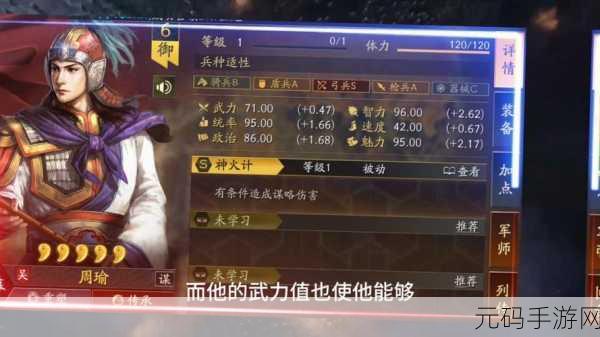 三国志战略版,老周瑜社稷弓称霸,盾兵不再是阻碍,轻松多穿出门