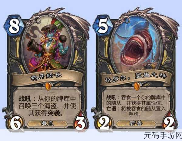深度解析,炉石传说海床传送口属性的奥秘与实战价值