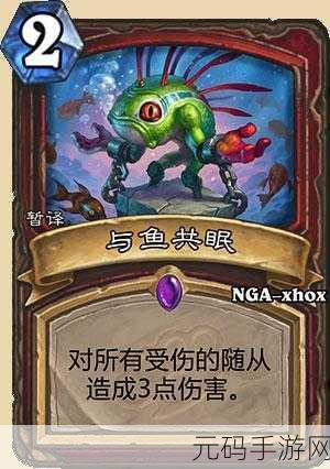 炉石传说加基森新卡玉莲帮幻术师深度解析与实战攻略