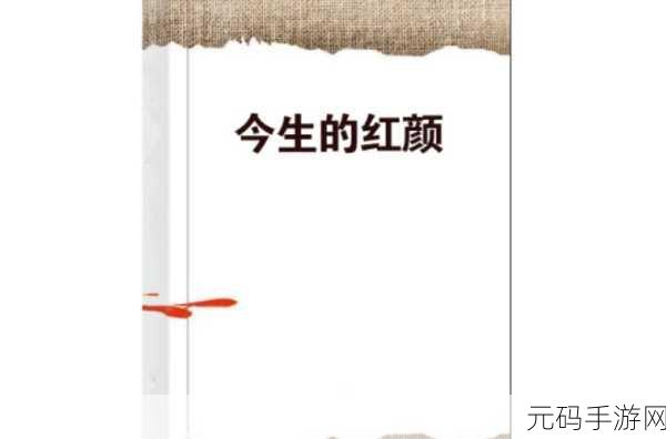 五个军人1v5的小说叫什么红颜:1. 《红颜逆袭:五军争锋战