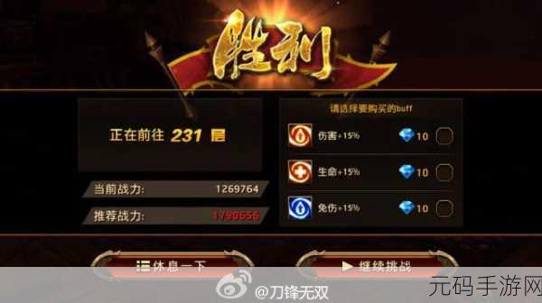 刀锋无双战力飞跃指南,实战技巧与提升方法详解
