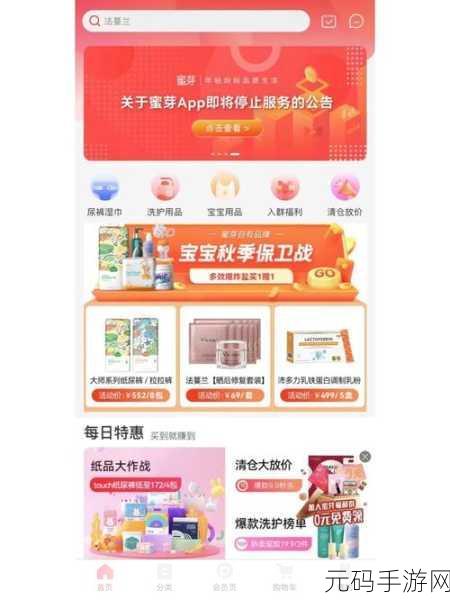 蜜芽网站直接跳转接口免费:1. 探索蜜芽网站,享受购物新体验