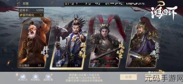 鸿图之下于吉技能搭配及培养价值深度探讨