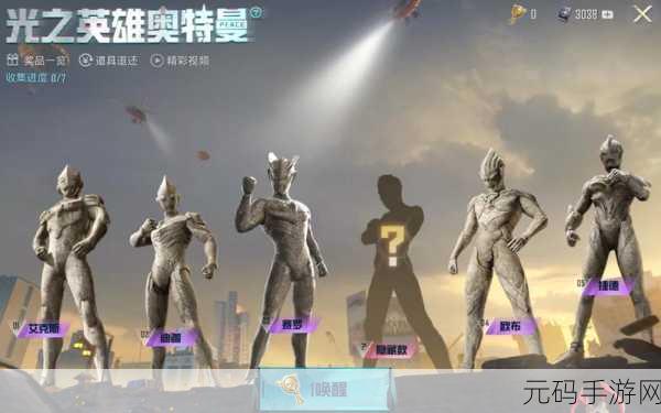 和平精英携手奥特曼,解锁专属动作新姿势
