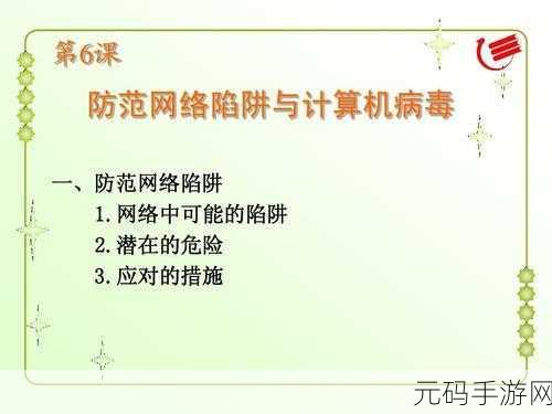100种不良软件下载安装宿口:1. 如何识别与防范100种不良软件的安装陷阱
