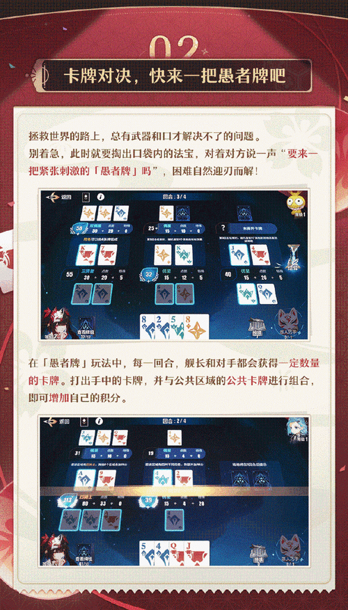 崩坏星穹铁道×Keep联动,高级玩法全揭秘及实战攻略