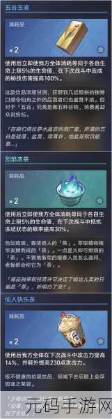 崩坏星穹铁道美食庆典首日通关秘籍大揭秘