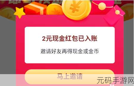 手游资讯,咔咔平台邀请码填写指南及最新活动速递