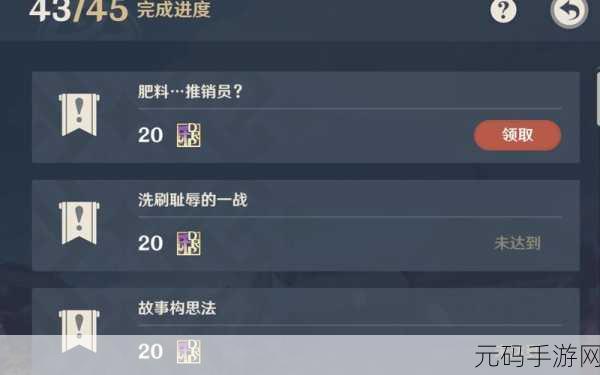手游资讯，原神肥料推销员声望任务全攻略