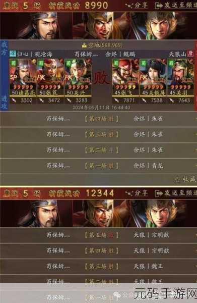 三国志战略版新攻略揭秘,关关张蜀枪阵容强势登场