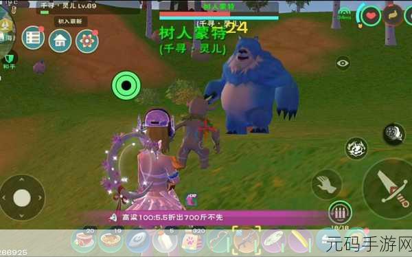 探索创造与魔法,树人蒙特神秘出没地大揭秘