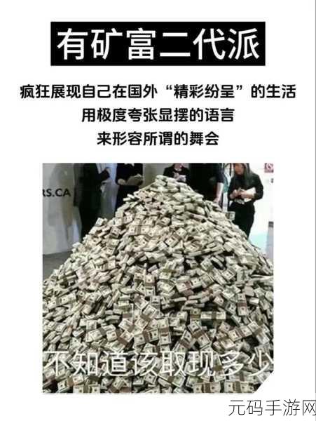 富二代抖音短视频app:1. 富二代的奢华生活揭秘,背后的故事你知道吗?