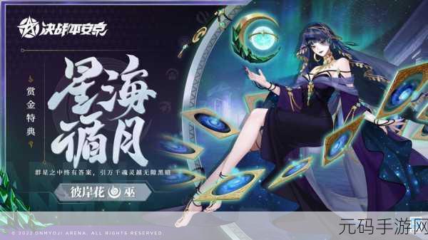 决战平安京,清姬恋焰冥河皮肤震撼上线,亮点全解析