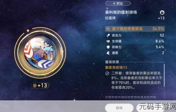 崩坏星穹铁道,探寻遗失晶块的神秘获取之道