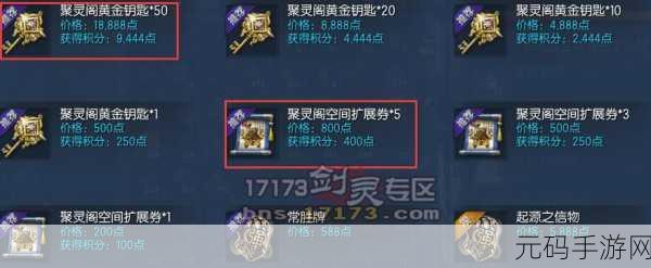 揭秘剑灵藏宝库,技巧开南玉军帽概率提升方法大公开