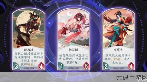 阴阳师手游，最佳看家帮手式神推荐与选择攻略
