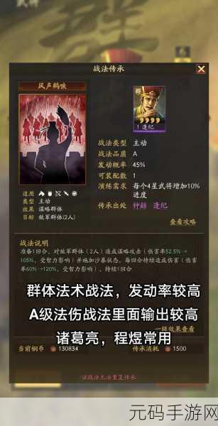 三国志·战略版逢纪角色深度解析,是否值得培养?
