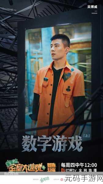 第四季密室大逃脱0713体验版：1. 《密室大逃脱：绝境求生的心理战