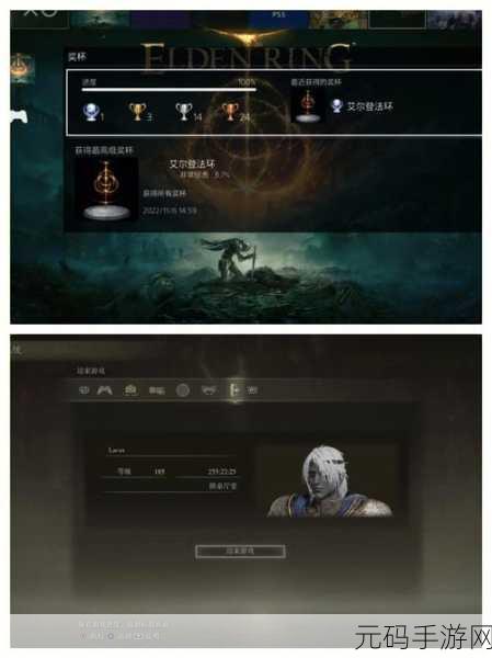 艾尔登法环手游全成就攻略,解锁白金全奖杯的终极指南