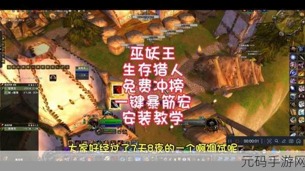 巫妖王生存猎一键输出宏:巫妖王生存猎一键输出宏:释放你的极限战斗潜能!