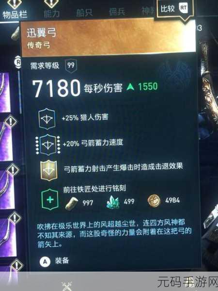 刺客信条奥德赛亚特兰蒂斯神器全面收集攻略