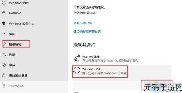 Win10更新一直安装失败?原因与解决方案一网打尽