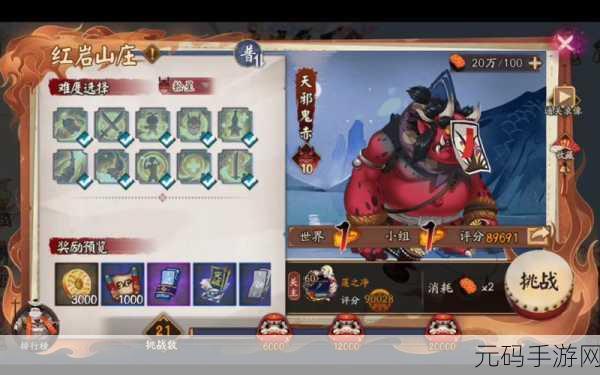 阴阳师手游资讯，探寻天邪鬼赤最多出没的副本秘籍