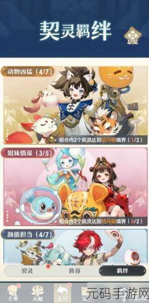 桃花师契灵金乌超强玩法全解析