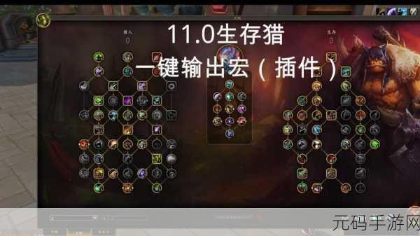 wlk生存猎人无脑一键输出宏:1. "轻松掌握生存猎人:无脑一键宏的终极指南