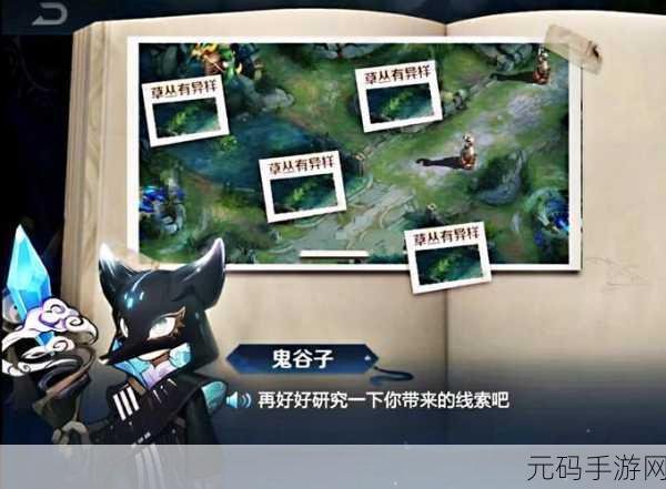 王者荣耀新版本揭秘,鬼谷子探索峡谷异闻任务全攻略