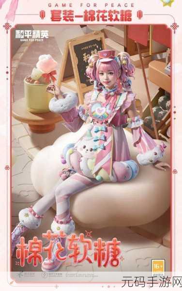 和平精英,六款顶级伪装服饰揭秘,隐身战场不再是梦