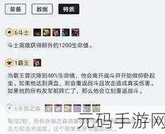 LOL云顶之弈手游,腕豪永恒之森流派深度解析