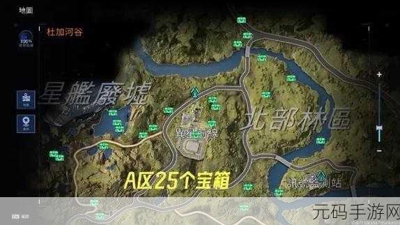 星球重启北部林区宝箱位置全揭秘