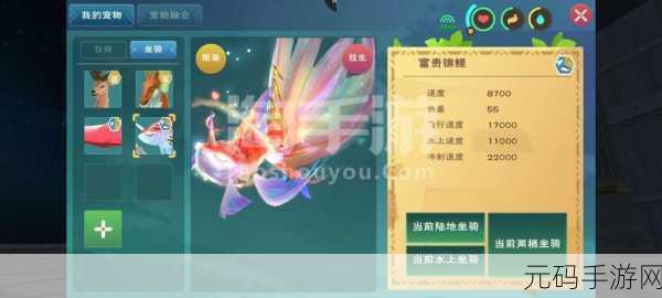 手游资讯，深入创造与魔法神秘领域，揭秘魔法锦鲤获取之旅