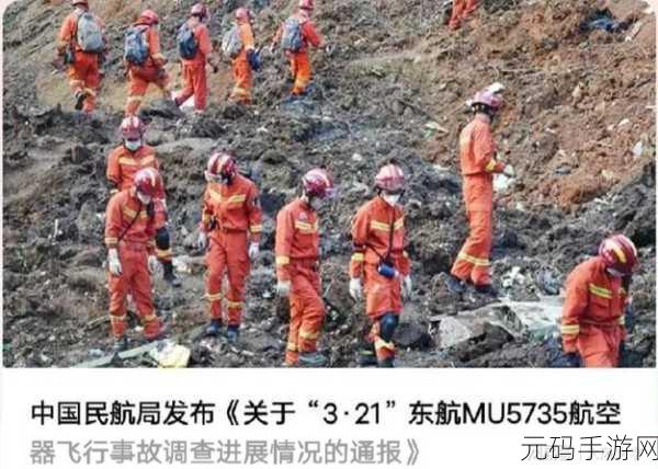 东航坠机原因：1. 东航坠机事故调查：揭示航空安全隐患