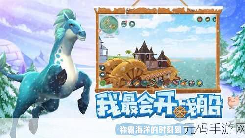 创造与魔法,轻松解锁换群岛秘籍,手游界新动向全解析