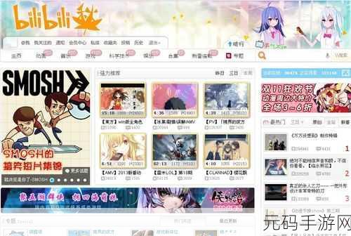 十八款夜间禁用b站大全:1. 深夜不宜观看的B站视频推荐列表