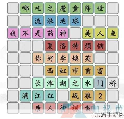 汉字找茬王,巧怼无良老板,通关秘籍大揭秘