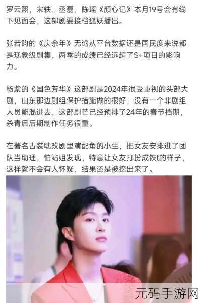 17c吃瓜爆料在线观看:1. 17c吃瓜爆料:揭秘娱乐圈不为人知的秘密