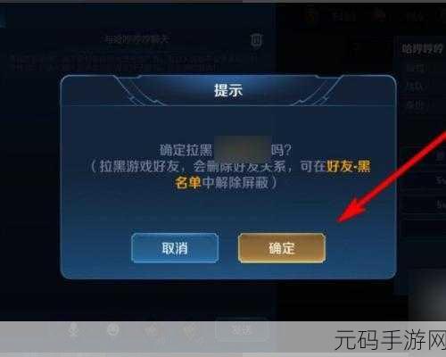 王者荣耀,拒绝加好友秘籍大公开
