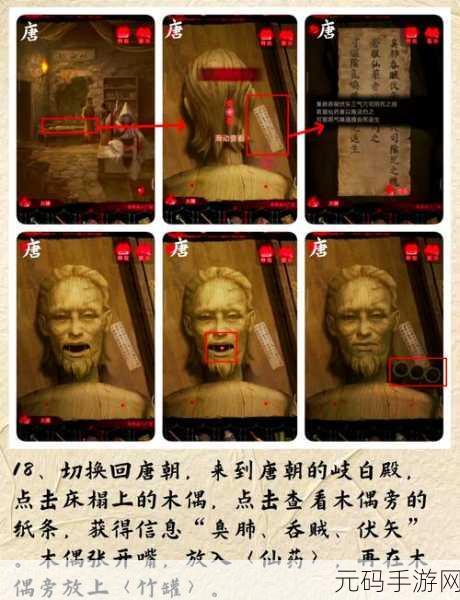 纸嫁衣 4 红丝缠无法进入?独家解决秘籍在此!