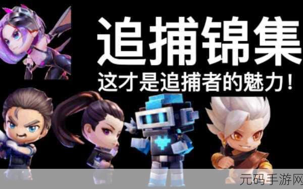 逃跑吧少年,追捕者发明家深度探秘与实战攻略
