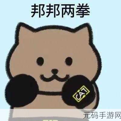 铁山靠表情包大赏,邦邦两拳系列全搜罗
